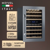 Винный шкаф Meyvel MV42-KSB2 двухзонный встраиваемый в колонну