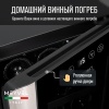 Термоэлектрический винный шкаф Meyvel MV12-BSF1 (easy)