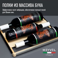 Винный шкаф Meyvel MV22-KBF1 компрессорный отдельностоящий
