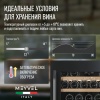 Винный шкаф Meyvel MV22-KBB1 встраиваемый в колонну