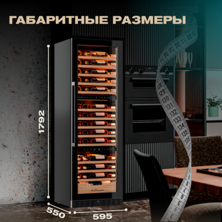 Винный шкаф Meyvel MV98-KBT3 компрессорный трёхзонный встраиваемый