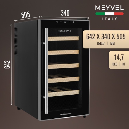 Винный шкаф Meyvel MV18-BF1 термоэлектрический отдельностоящий
