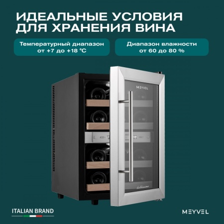 Термоэлектрический винный шкаф Meyvel MV12-SF2 двухзонный