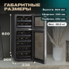 Винный шкаф Meyvel MV21-BF2 термоэлектрический двухзонный