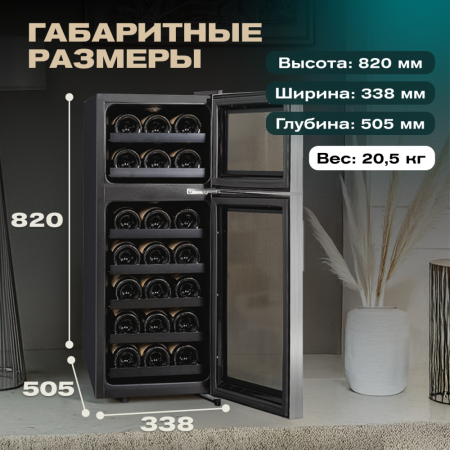 Винный шкаф Meyvel MV21-BF2 термоэлектрический двухзонный