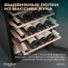 Винный шкаф Meyvel MV33-KBF1 компрессорный отдельностоящий