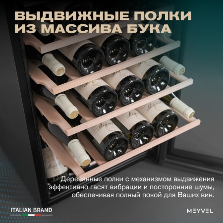 Винный шкаф Meyvel MV33-KBF1 компрессорный отдельностоящий
