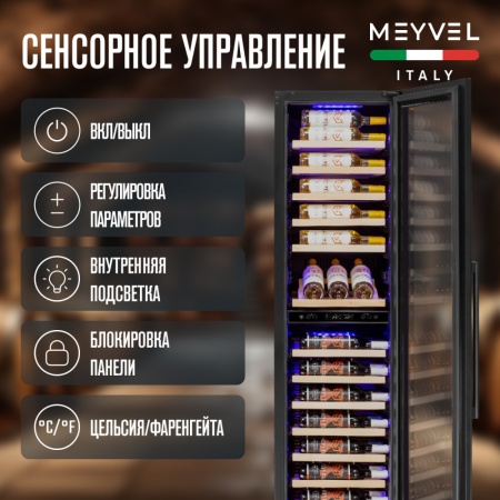 Винный шкаф Meyvel MV106-KST2 (Slim)