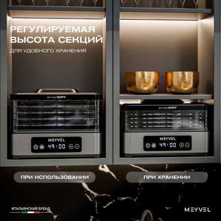 Дегидратор Meyvel MDH5-1P (Чёрный)