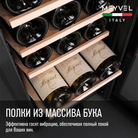 Винный шкаф Meyvel MV18-KBF1 компрессорный отдельностоящий