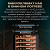 Винный шкаф Meyvel MV98-KBT3 компрессорный трёхзонный встраиваемый