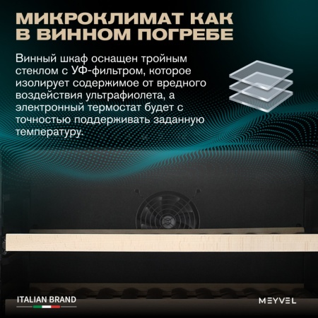 Винный шкаф в деревянном корпусе Meyvel MV163PRO-KBT2 цвет вишня
