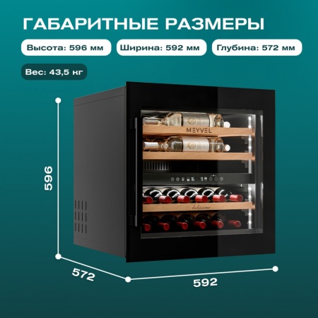 Винный шкаф MV26PRO-KBB2 двухзонный встраиваемый в колонну