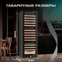 Винный шкаф Meyvel MV154PRO-KBT3 компрессорный трёхзонный встраиваемый