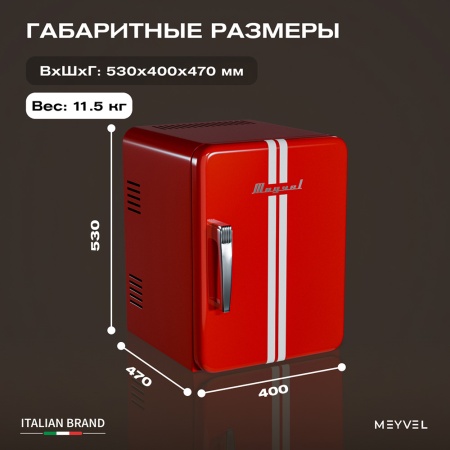 Минибар Meyvel MMT-30VR бесшумный