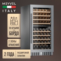 Винный шкаф Meyvel MV99PRO-KST2 компрессорный двухзонный
