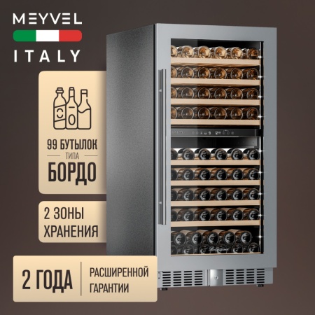 Винный шкаф Meyvel MV99PRO-KST2 компрессорный двухзонный