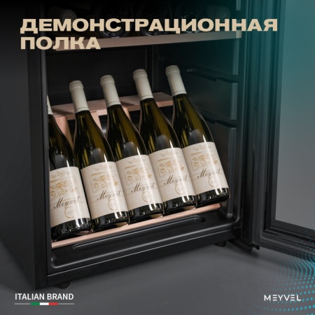 Винный шкаф Meyvel MV33-KBF1 компрессорный отдельностоящий