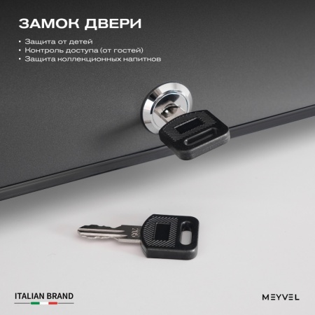 Минибар Meyvel MMA-62B абсорбционный бесшумный