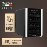 Термоэлектрический винный шкаф Meyvel MV12-BSF1 (easy)