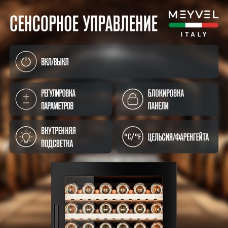 Винный шкаф Meyvel MV99PRO-KBT2 компрессорный двухзонный