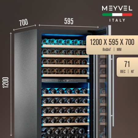 Винный шкаф Meyvel MV99PRO-KST2 компрессорный двухзонный