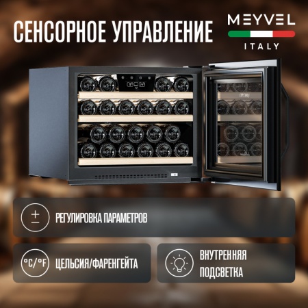 Винный шкаф Meyvel MV22-KBB1 встраиваемый в колонну