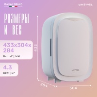 Холодильник для косметики и напитков Meyvel MB-12C2W