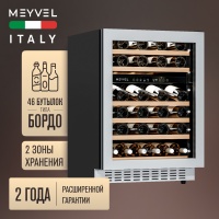 Винный шкаф Meyvel MV46NH-KWT2 со скрытой ручкой с белой рамой под столешницу