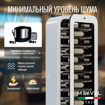 Винный шкаф Meyvel MV34-KWF1 компрессорный отдельностоящий