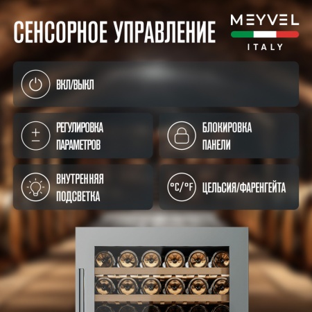 Винный шкаф Meyvel MV77PRO-KST2 компрессорный двухзонный