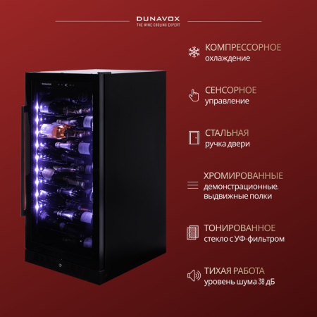 Винный шкаф Dunavox DX-70.258B компрессорный