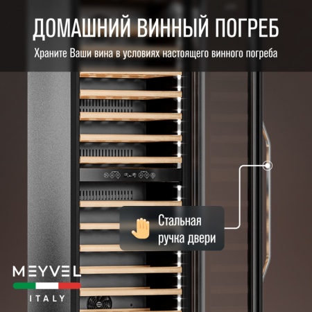 Винный шкаф Meyvel MV83-KSB2 двухзонный в колонну