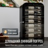 Винный шкаф Meyvel MV22-KBF1 компрессорный отдельностоящий