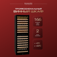 Винный шкаф Dunavox DX-166.428DBK  компрессорный двухзонный на 166 бут