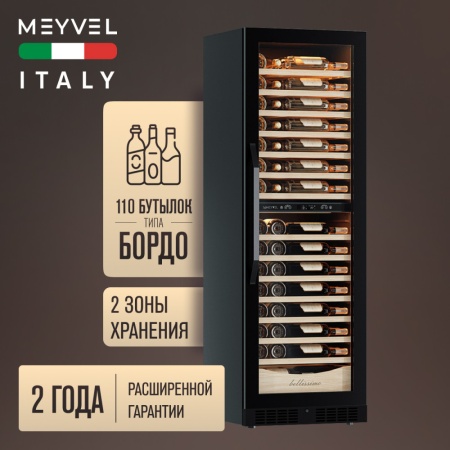 Винный шкаф Meyvel MV110-KBT2 компрессорный двухзонный