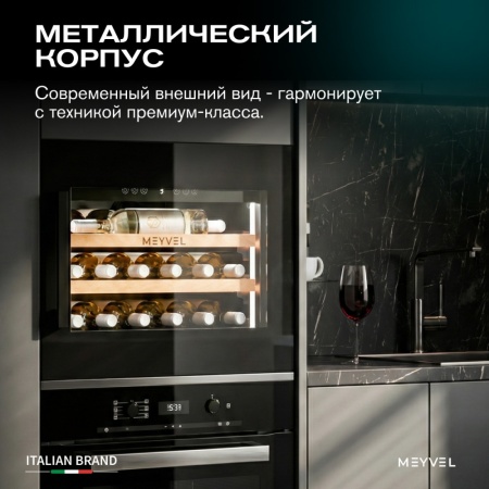 Винный шкаф MV19PRO-KBB1 встраиваемый в колонну