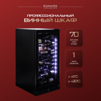 Винный шкаф Dunavox DX-70.258B компрессорный