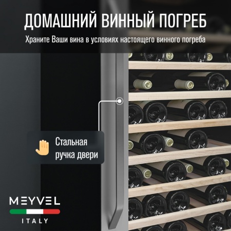 Винный шкаф Meyvel MV66-KSB1 встраиваемый в колонну