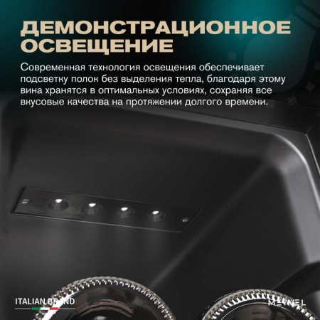 Винный шкаф Meyvel MV12-CBF1 компрессорный отдельностоящий