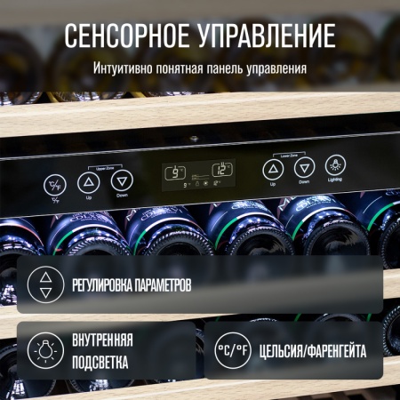 Винный шкаф Meyvel MV160-KST2 компрессорный двухзонный