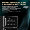 Винный шкаф Meyvel MV21-BF2 термоэлектрический двухзонный