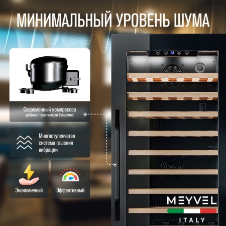 Винный шкаф Meyvel MV66-KBB1 встраиваемый в колонну