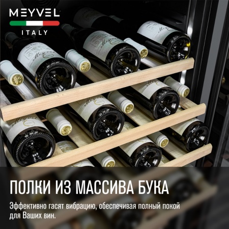 Винный шкаф Meyvel MV66-KBB1 встраиваемый в колонну
