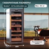 Шкаф для хранения сигар (хьюмидор) Meyvel MC-200BK