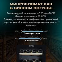 Винный шкаф Meyvel MV126-KBF2 компрессорный отдельностоящий двухзонный