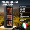 Винный шкаф Meyvel MV98-KBT3 компрессорный трёхзонный встраиваемый