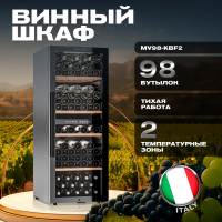 Винный шкаф Meyvel MV98-KBF2 компрессорный двухзонный отдельностоящий
