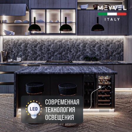 Винный шкаф Meyvel MV28-KST2 двухзонный под столешницу
