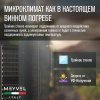 Винный шкаф Meyvel MV141PRO-KBT2 компрессорный двухзонный